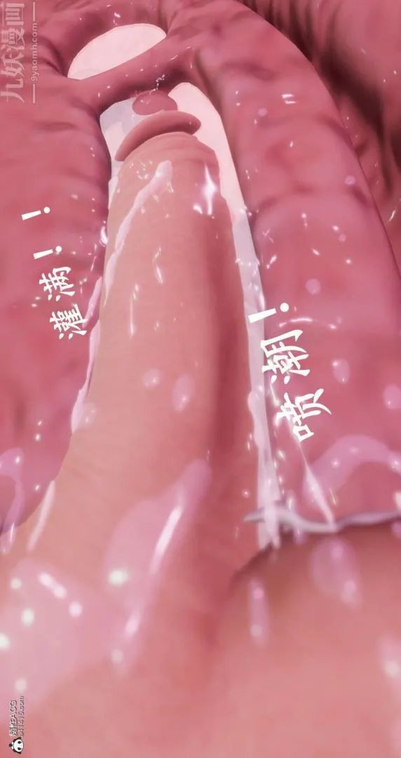 [3D]我是你爸系列 - 09-终章下 - page 9