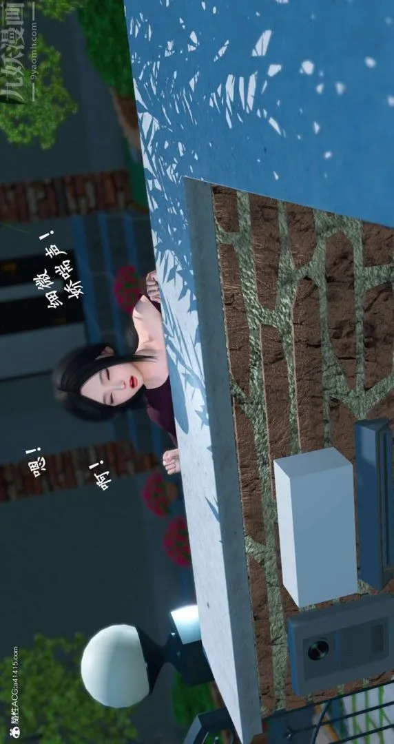 [3D]我是你爸系列 - 09-终章下 - page 15