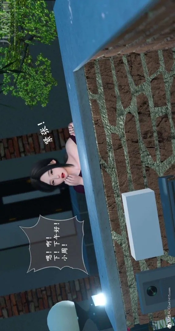 [3D]我是你爸系列 - 09-终章下 - page 17