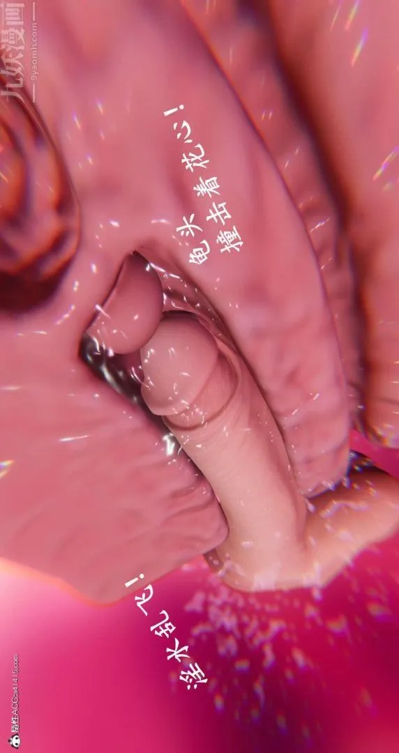 [3D]我是你爸系列 - 09-终章下 - page 21