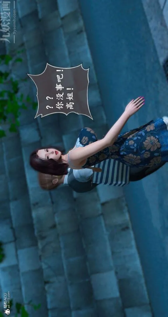 [3D]我是你爸系列 - 09-终章下 - page 23