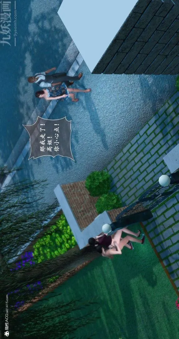 [3D]我是你爸系列 - 09-终章下 - page 25