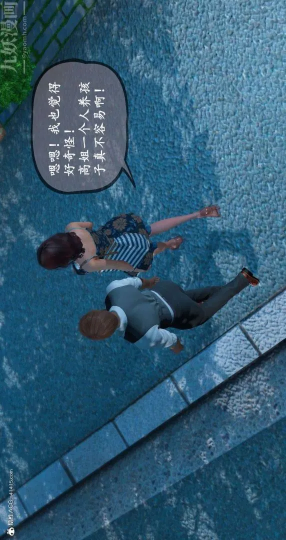 [3D]我是你爸系列 - 09-终章下 - page 28