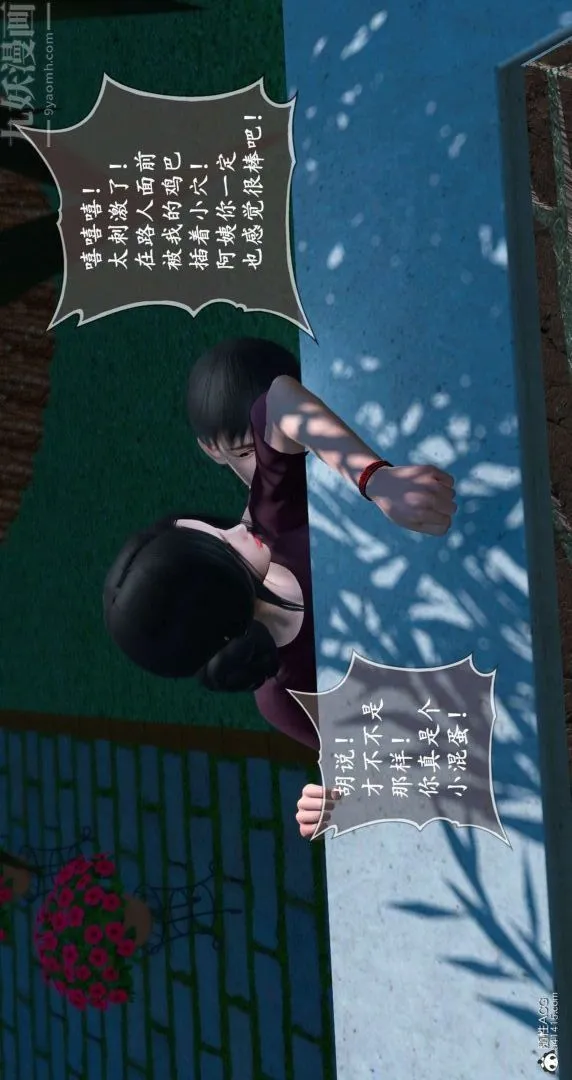 [3D]我是你爸系列 - 09-终章下 - page 30