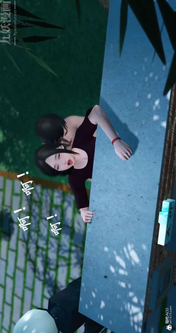 [3D]我是你爸系列 - 09-终章下 - page 33