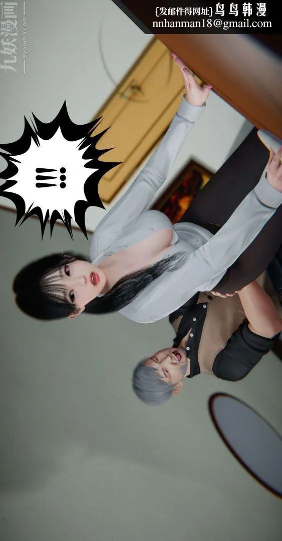 [3D]我是你爸系列 - 02-高阿姨的回忆 - page 1