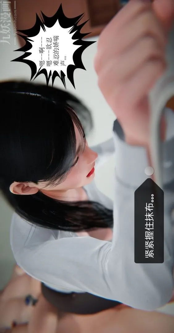 [3D]我是你爸系列 - 02-高阿姨的回忆 - page 14