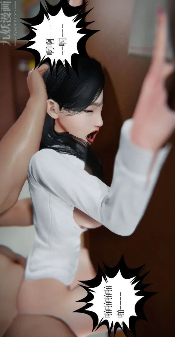 [3D]我是你爸系列 - 02-高阿姨的回忆 - page 35