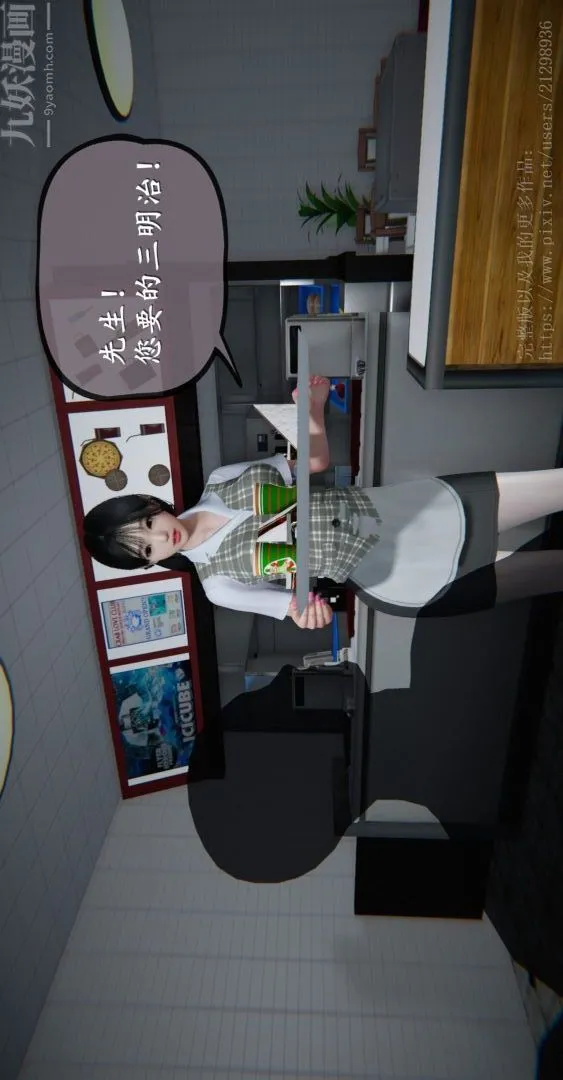 [3D]我是你爸系列 - 04-高阿姨的回忆 - page 5