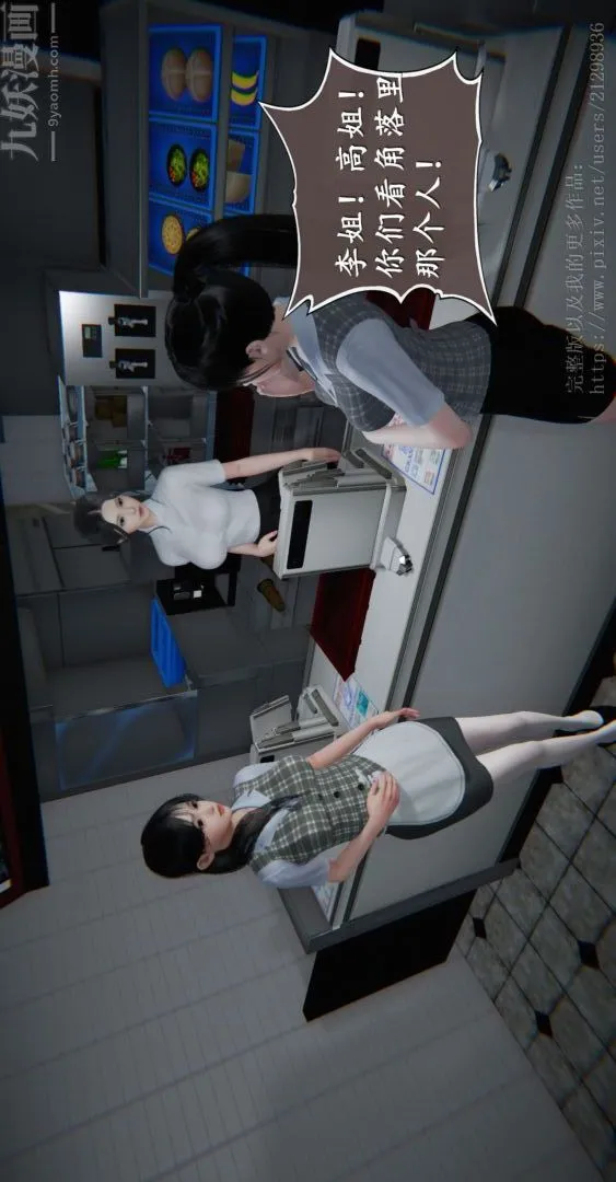 [3D]我是你爸系列 - 04-高阿姨的回忆 - page 6