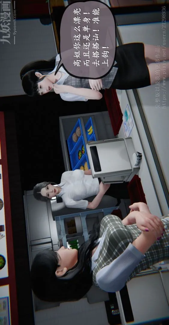 [3D]我是你爸系列 - 04-高阿姨的回忆 - page 10