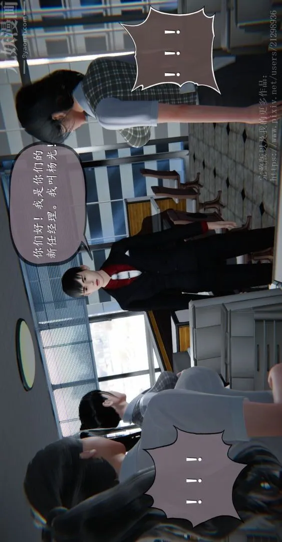 [3D]我是你爸系列 - 04-高阿姨的回忆 - page 13