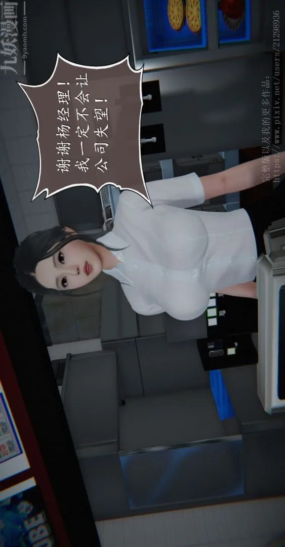 [3D]我是你爸系列 - 04-高阿姨的回忆 - page 15