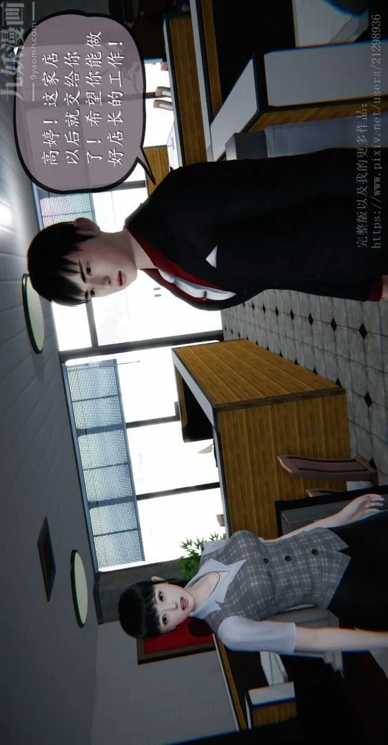[3D]我是你爸系列 - 04-高阿姨的回忆 - page 16