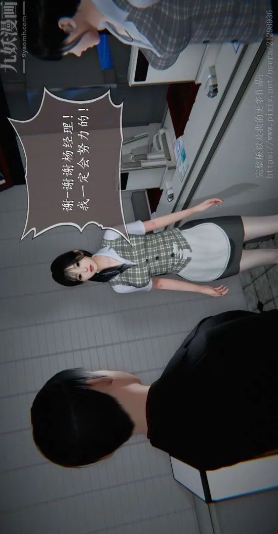 [3D]我是你爸系列 - 04-高阿姨的回忆 - page 17