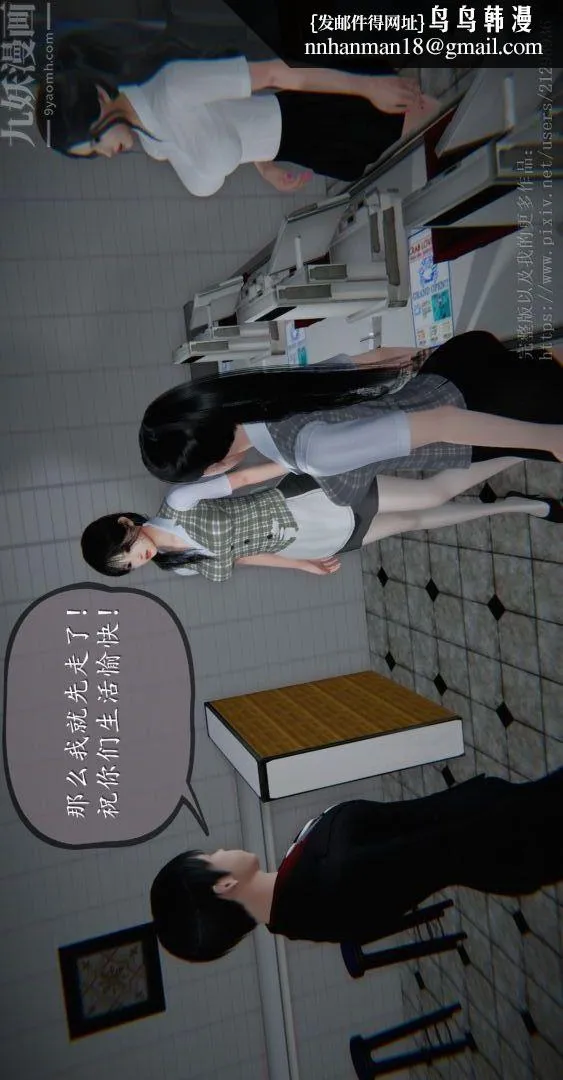 [3D]我是你爸系列 - 04-高阿姨的回忆 - page 18