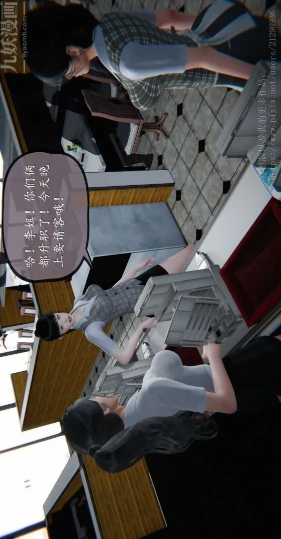 [3D]我是你爸系列 - 04-高阿姨的回忆 - page 20