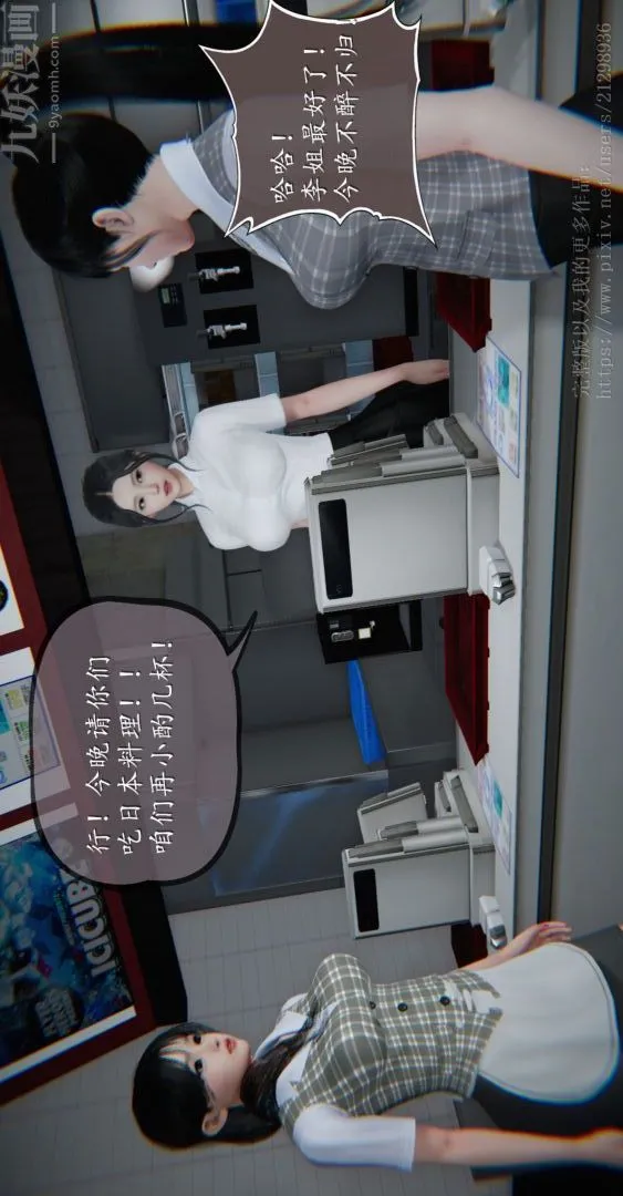 [3D]我是你爸系列 - 04-高阿姨的回忆 - page 21