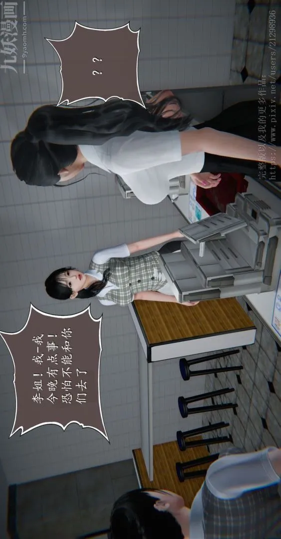 [3D]我是你爸系列 - 04-高阿姨的回忆 - page 22