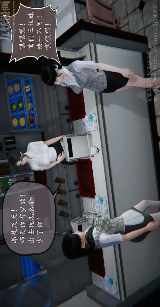 [3D]我是你爸系列 - 04-高阿姨的回忆 - page 24