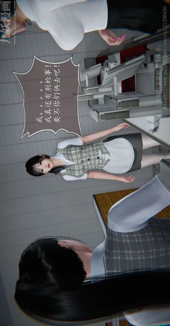 [3D]我是你爸系列 - 04-高阿姨的回忆 - page 25