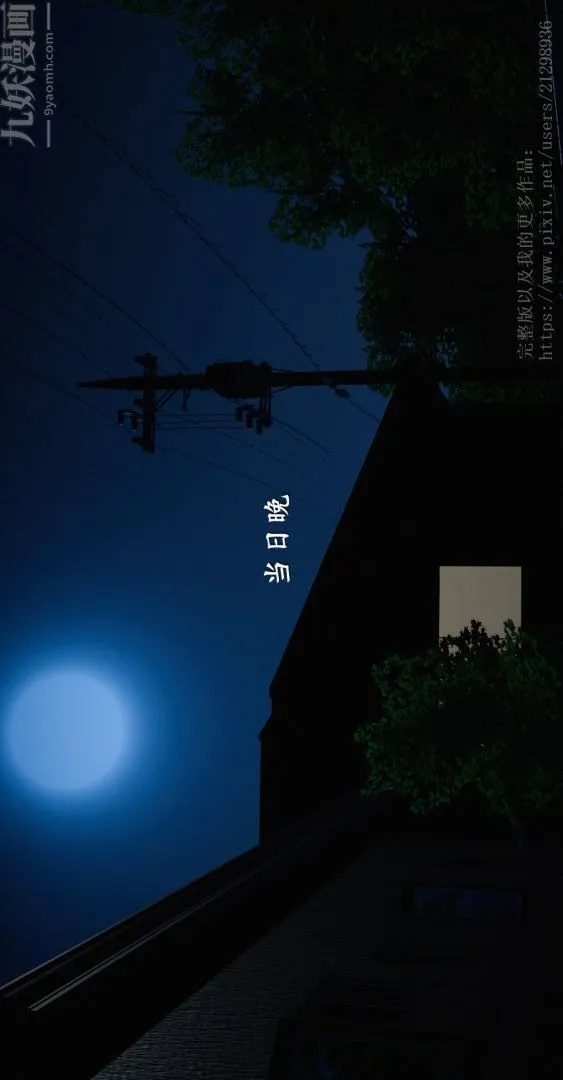 [3D]我是你爸系列 - 04-高阿姨的回忆 - page 26