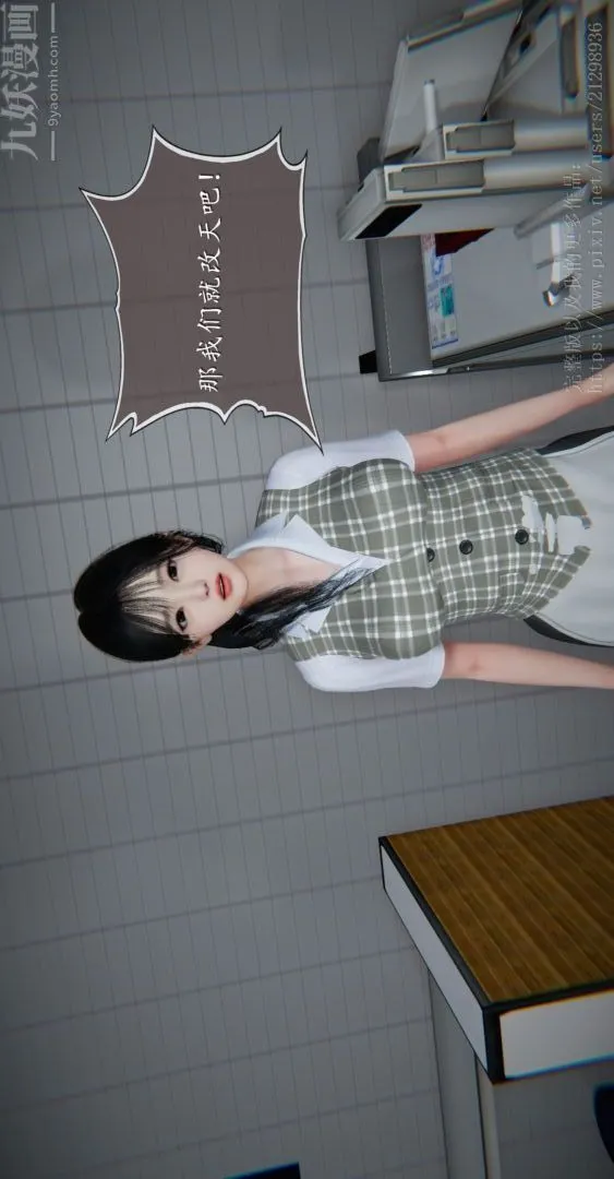 [3D]我是你爸系列 - 04-高阿姨的回忆 - page 27