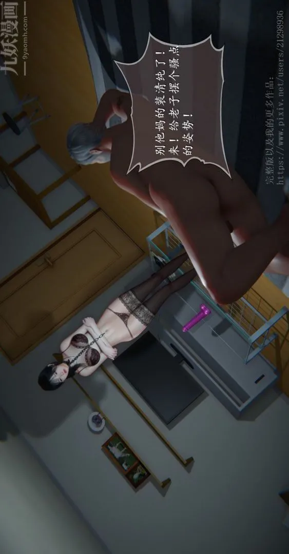 [3D]我是你爸系列 - 04-高阿姨的回忆 - page 29