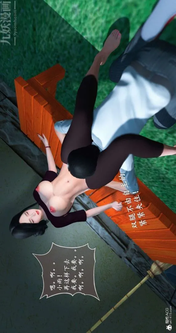 [3D]我是你爸系列 - 08-终章下 - page 7