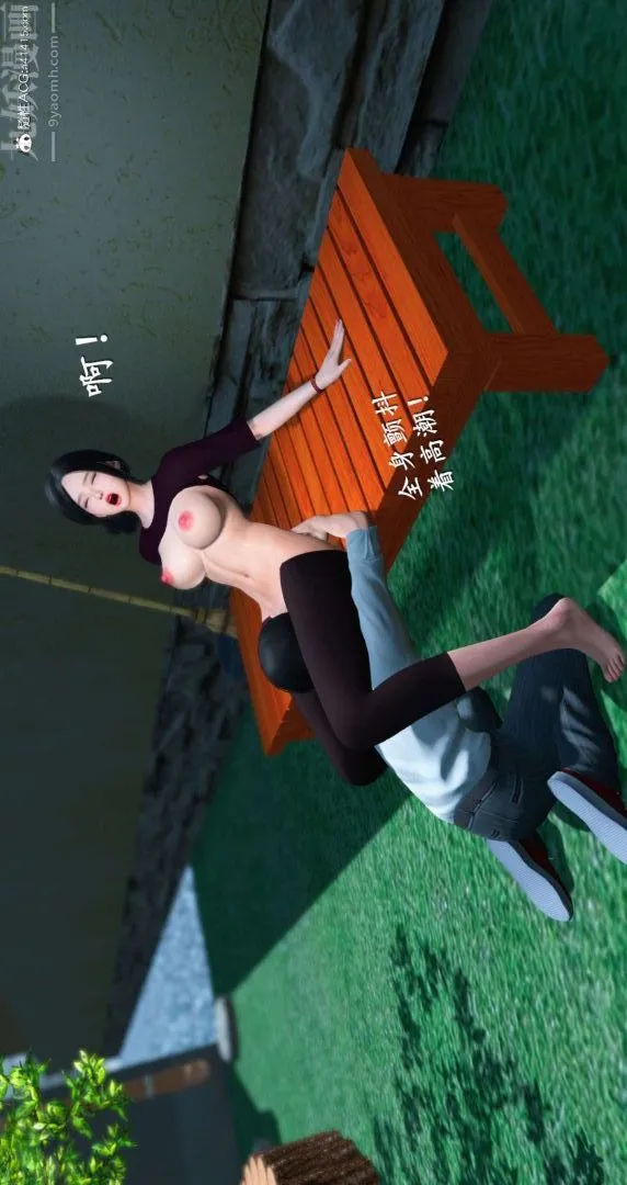[3D]我是你爸系列 - 08-终章下 - page 8