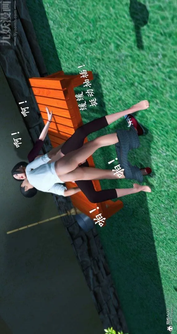 [3D]我是你爸系列 - 08-终章下 - page 15