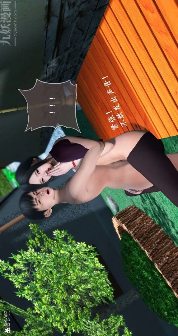 [3D]我是你爸系列 - 08-终章下 - page 31