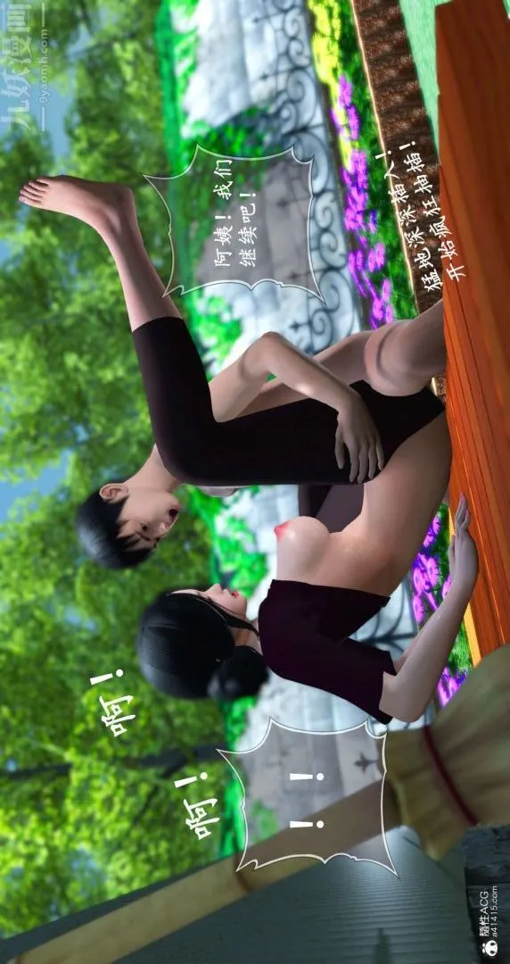 [3D]我是你爸系列 - 08-终章下 - page 36