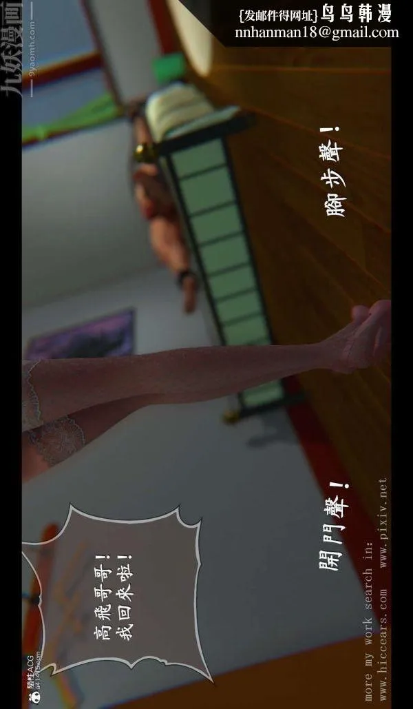 [3D]我是你爸系列 - 04-终章上 - page 1