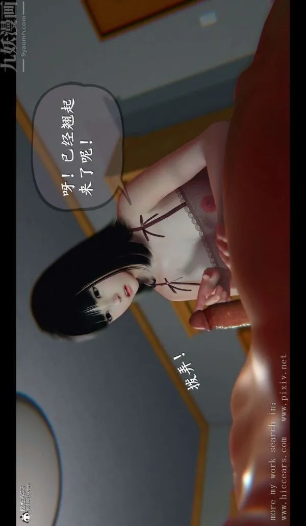 [3D]我是你爸系列 - 04-终章上 - page 15