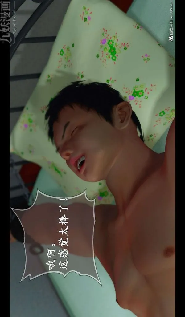 [3D]我是你爸系列 - 04-终章上 - page 37