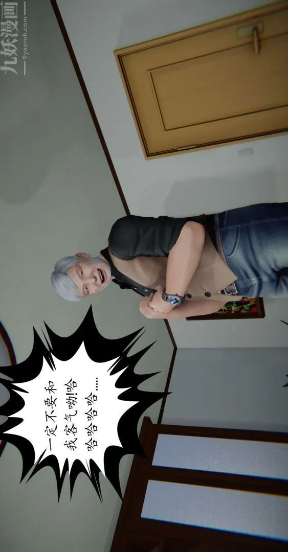 [3D]我是你爸系列 - 03-高阿姨的回忆 - page 37