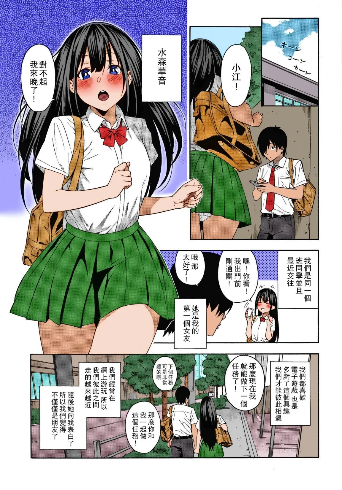 [无码H漫]再会小时候偷窃的巨乳痴女姐姐 - 全集 - page 7