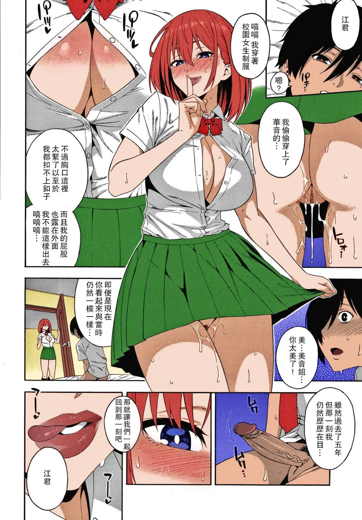 [无码H漫]再会小时候偷窃的巨乳痴女姐姐 - 全集 - page 26