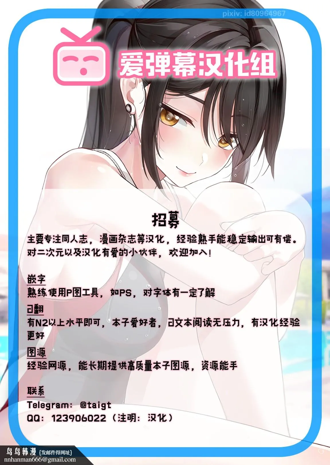 [无码H漫]再会小时候偷窃的巨乳痴女姐姐 - 全集 - page 35