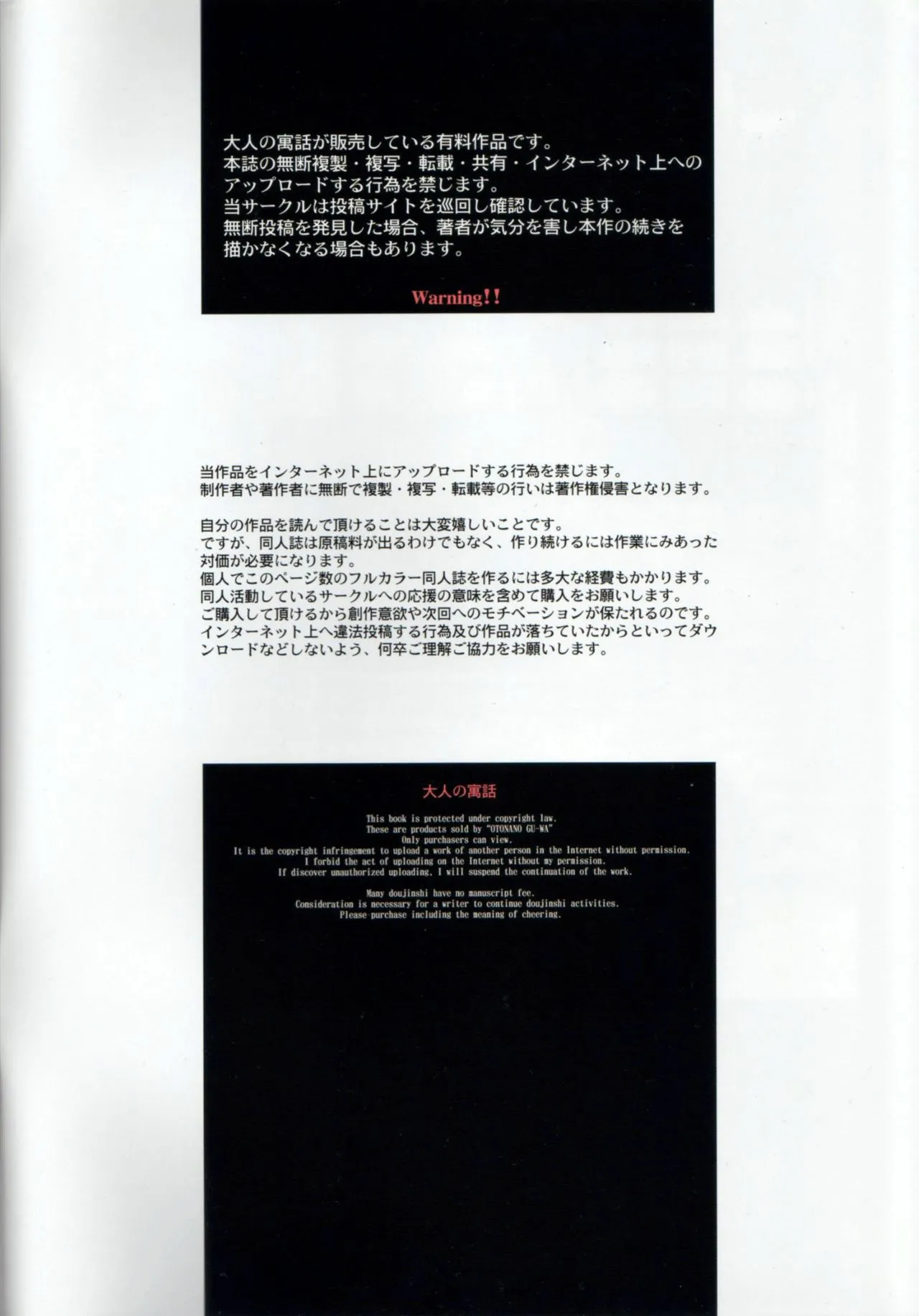 [短篇]萱沼村の性活事情1义父嫁千种 - 开始阅读 - page 2