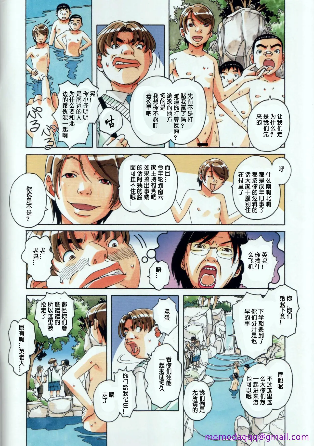 [短篇]萱沼村の性活事情1义父嫁千种 - 开始阅读 - page 6