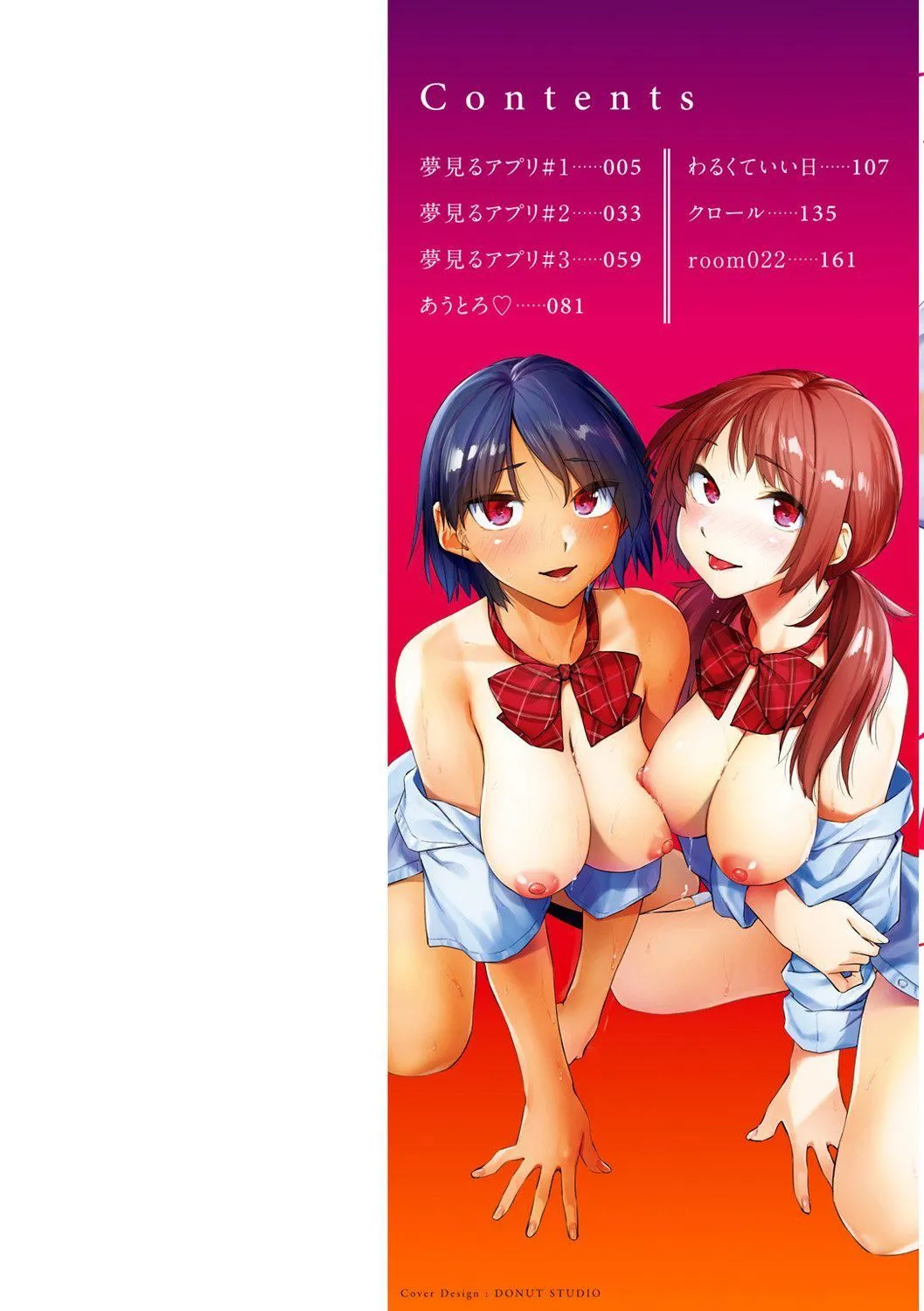 榨精系彼女榨精系女孩[中国翻訳][无修正] - 榨精系彼女榨精系女孩[中国翻訳][无修正] - page 3