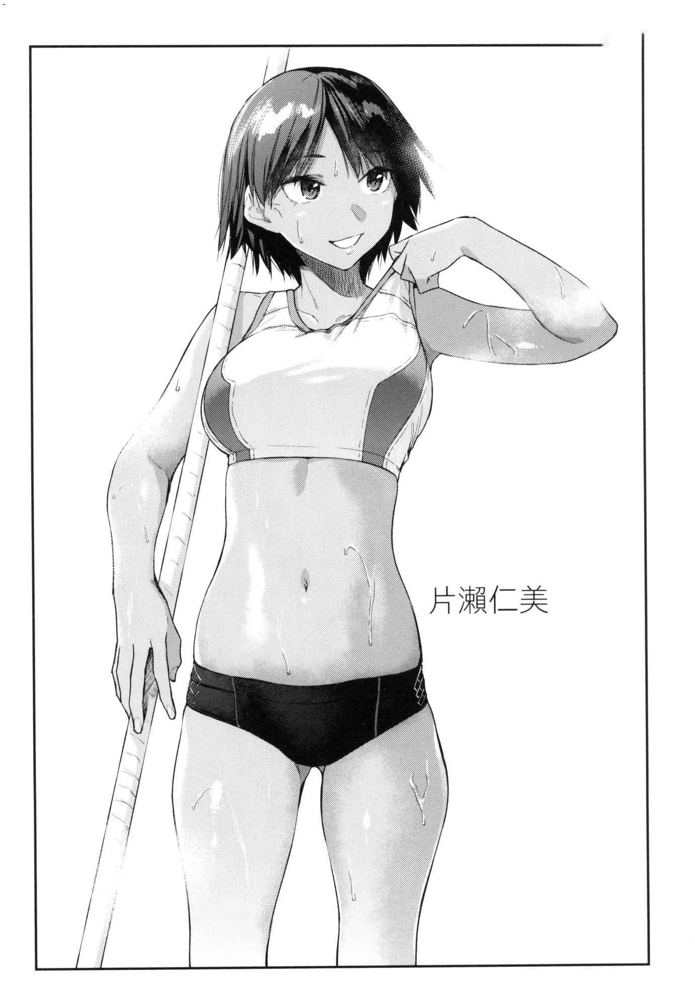榨精系彼女榨精系女孩[中国翻訳][无修正] - 榨精系彼女榨精系女孩[中国翻訳][无修正] - page 34