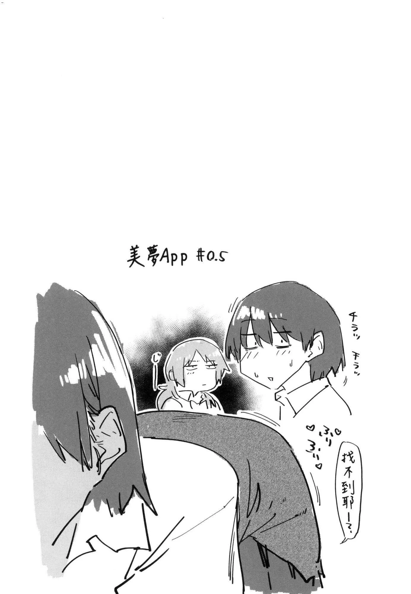 榨精系彼女榨精系女孩[中国翻訳][无修正] - 榨精系彼女榨精系女孩[中国翻訳][无修正] - page 35