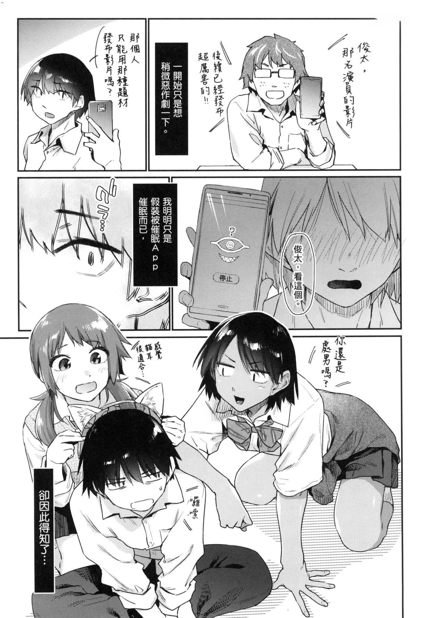 榨精系彼女榨精系女孩[中国翻訳][无修正] - 榨精系彼女榨精系女孩[中国翻訳][无修正] - page 36