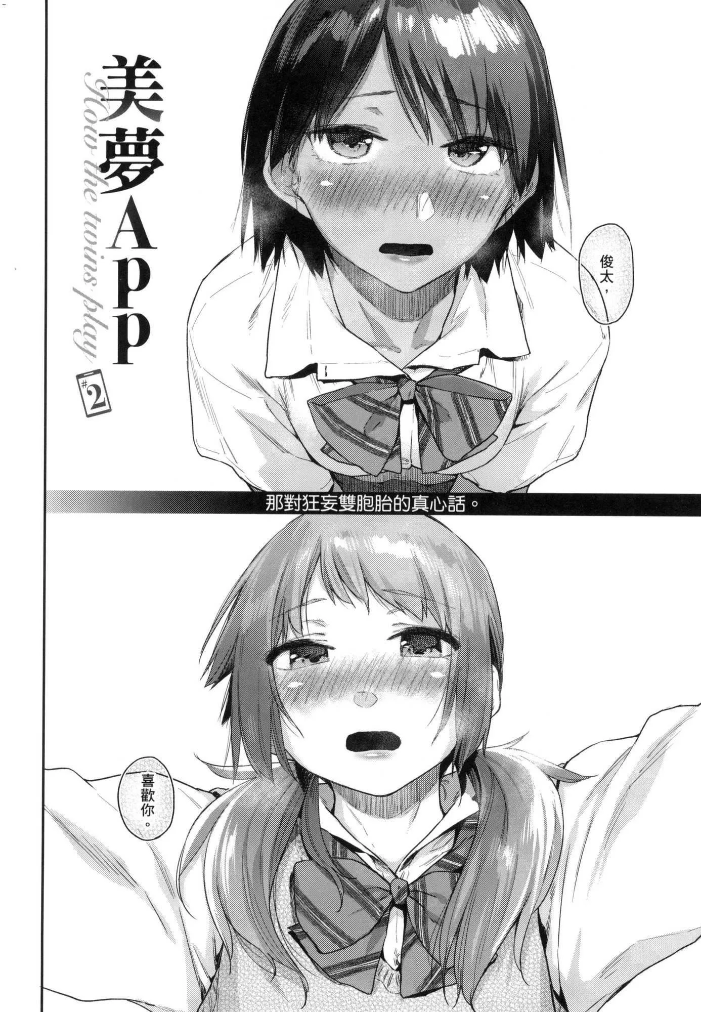 榨精系彼女榨精系女孩[中国翻訳][无修正] - 榨精系彼女榨精系女孩[中国翻訳][无修正] - page 37