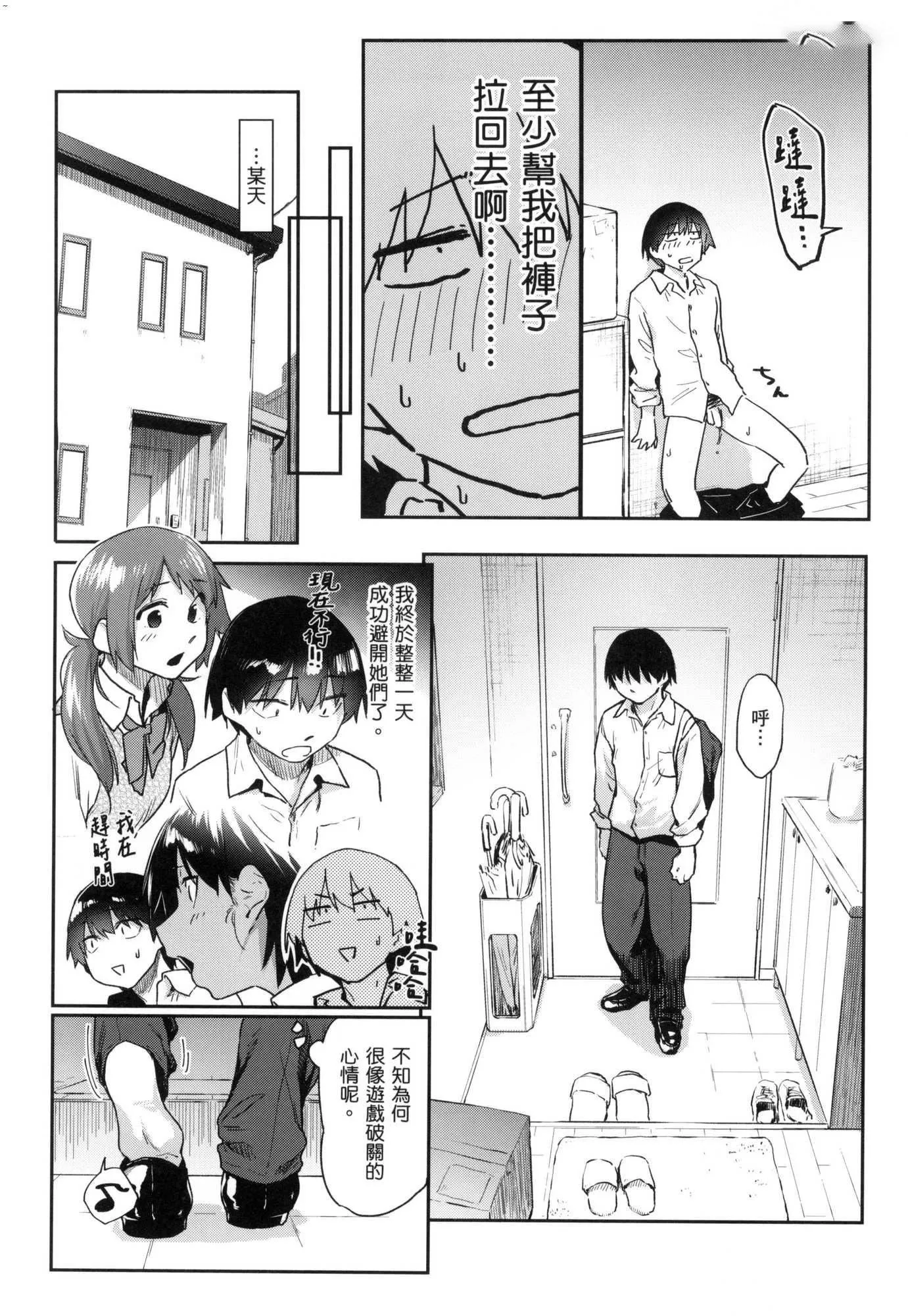 榨精系彼女榨精系女孩[中国翻訳][无修正] - 榨精系彼女榨精系女孩[中国翻訳][无修正] - page 43