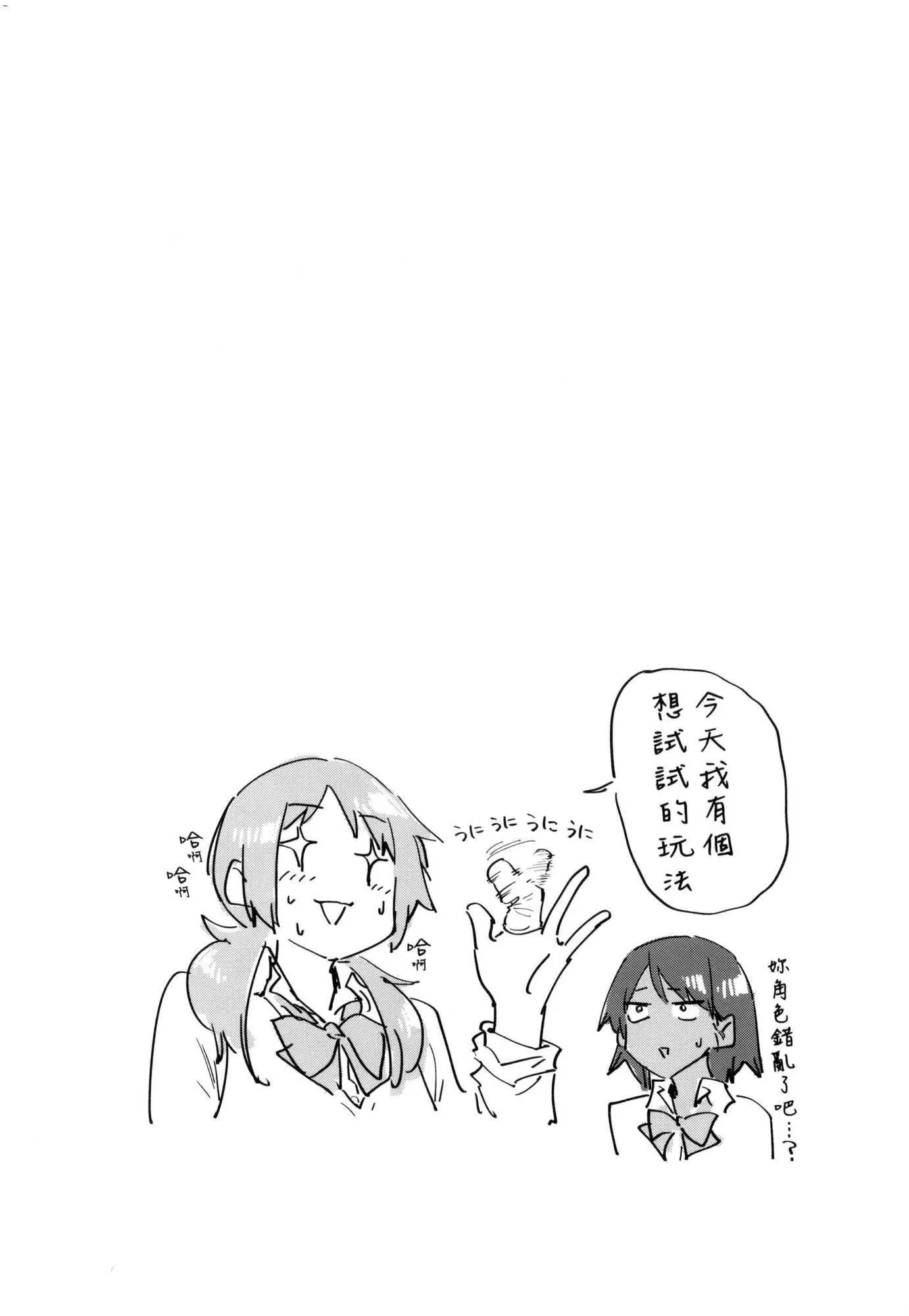 榨精系彼女榨精系女孩[中国翻訳][无修正] - 榨精系彼女榨精系女孩[中国翻訳][无修正] - page 61
