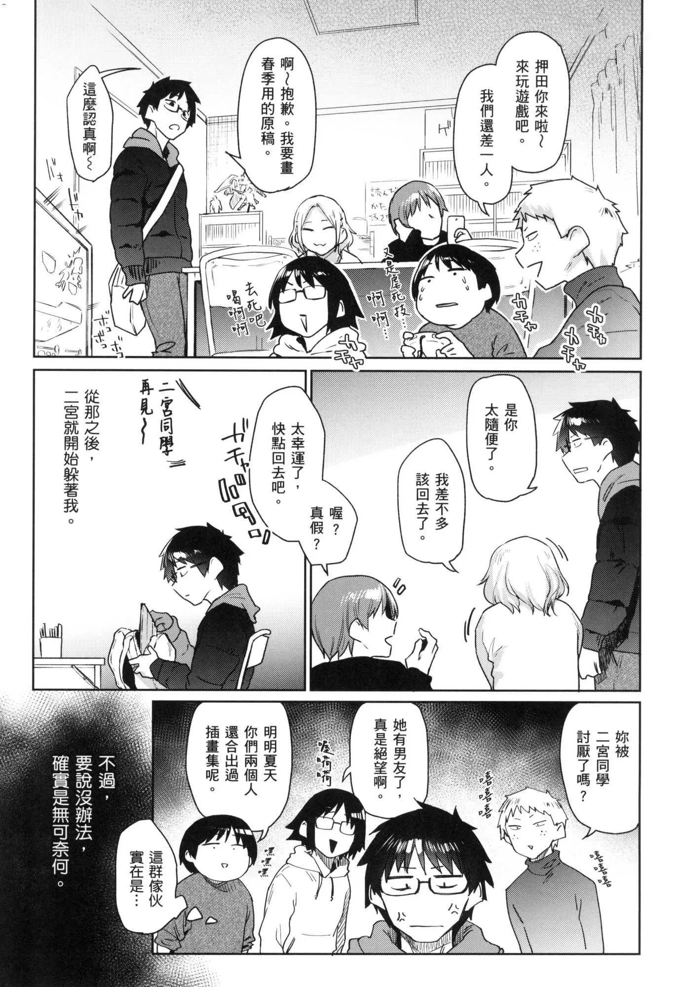 榨精系彼女榨精系女孩[中国翻訳][无修正] - 榨精系彼女榨精系女孩[中国翻訳][无修正] - page 88
